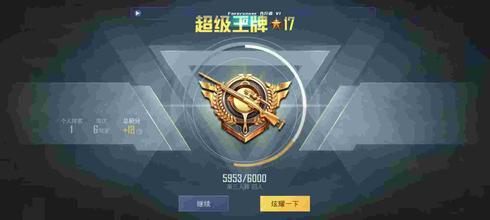 和平精英鸡腿辅助自瞄 - ��ƽ��Ӣ����޺������辅助预览图